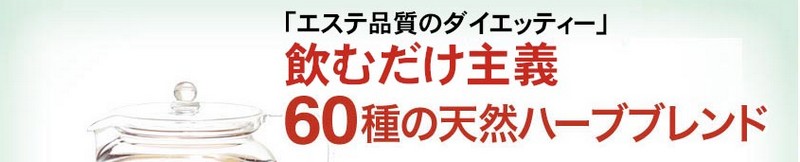 �n�[�u���T�N�Z�X �_�C�G�b�e�B�[���T�C�g